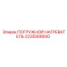 2235566600 ПОГРУЖНОЙ НАГРЕВАТЕЛЬ Epiroc