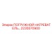 2235570900 ПОГРУЖНОЙ НАГРЕВАТЕЛЬ Epiroc