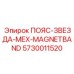 5730011520 ПОЯС-ЗВЕЗДА-МЕХ-MAGNETBAND Epiroc