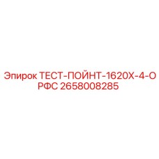 Оригинальный буровой наконечник Epiroc артикул 2658008285 с системой ORFS
