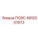 4812001973 ПОЯС Epiroc