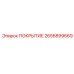 2656899669 ПОКРЫТИЕ Epiroc