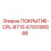 Специализированное покрытие BT15 артикул 4700186588 от Epiroc