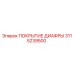 3115239500 ПОКРЫТИЕ ДИАФРЫ Epiroc