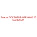 2650333699 ПОКРЫТИЕ-ВЕРХНИЙ - Epiroc
