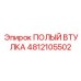 4812105502 ПОЛЫЙ ВТУЛКА Epiroc