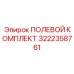 Универсальный полевой комплект для буровых 3222358761