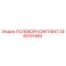 5580101489 ПОЛЕВОЙ КОМПЛЕКТ Epiroc