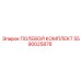 Инструменты для буровых коронок Epiroc 5590025876