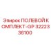 3222336100 ПОЛЕВОЙ КОМПЛЕКТ-GP Epiroc