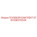 Оригинальный полевой комплект ST18 артикул 5580110539 производитель Epiroc