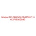 3719005898 ПОЛЕВОЙ КОМПЛЕКТ-U6 Epiroc