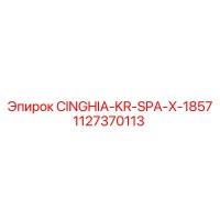 1127370113 CINGHIA-KR-SPA-X-1857 - Epiroc