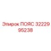 Фото поли-V пояса 3222995238 Epiroc