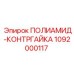 1092000117 ПОЛИАМИД-КОНТРГАЙКА Epiroc