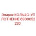6900052220 КОЛЬЦО-УПЛОТНЕНИЕ Epiroc
