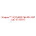 57355117 УПЛОТНИТЕЛЬНОЕ КОЛЬЦО Epiroc