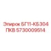Оригинальный ремень Epiroc 5730009514 БГ11-КБ304ПКВ