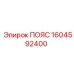 Оригинальный пояс Epiroc артикул 1604592400