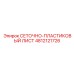 4812121726 СЕТОЧНО-ПЛАСТИКОВЫЙ ЛИСТ Epiroc