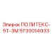 Передающий механизм для тяжелых буровых установок Epiroc