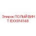 IEXX914148 ПОЛЫЙ ВИНТ Epiroc