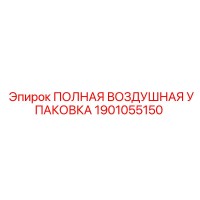 1901055150 ПОЛНАЯ ВОЗДУШНАЯ УПАКОВКА Epiroc
