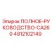 4812102149 ПОЛНОЕ РУКОВОДСТВО CA260 Epiroc