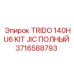 Полный набор соединителей TRIDO 140HU6 JIC Epiroc