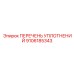 9106185343 ПЕРЕЧЕНЬ УПЛОТНЕНИЙ Epiroc