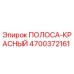 4700372161 ПОЛОСА-КРАСНЫЙ Epiroc