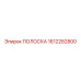 1612282800 ПОЛОСКА Epiroc