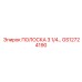 GS12724190 ПОЛОСКА 3 1/4 Epiroc