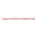 5580011348 ПОЛОСКА Epiroc