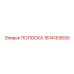 1614153600 ПОЛОСКА Epiroc