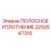 2250547310 ПОЛОСНОЕ УПЛОТНЕНИЕ Epiroc