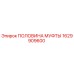 1629909600 ПОЛОВИНА МУФТЫ Epiroc