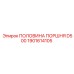 1901614105 ПОЛОВИНА ПОРШНЯ D500 Epiroc
