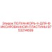 9753214699 ПОЛУАНКОРЬ-II-ДЛЯ-ФИКСИРОВАННОЙ-ПЛАСТИНЫ Epiroc