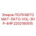 2202180515 ПОЛУАВТОМАТ-ЛАТО-VOL-3HP-4HP Epiroc
