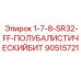 90515721 1-7-8-SR32-FF-ПОЛУБАЛИСТИЧЕСКИЙБИТ Epiroc