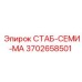 3702658501 СТАБ-СЕМИ-МА Epiroc
