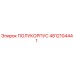 4812104441 ПОЛУКОРПУС Epiroc