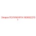 1606922701 ПОЛУМУФТА Epiroc
