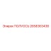 2658363438 ПОЛУОСЬ Epiroc
