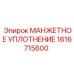 1616715600 МАНЖЕТНОЕ УПЛОТНЕНИЕ Epiroc