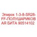 90514102 1-3-8-SR28-FF-ПОЛУШАРИКОВАЯ БИТА Epiroc