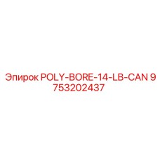 Изображение POLY-BORE-14-LB-CAN от Epiroc с номером детали 9753202437