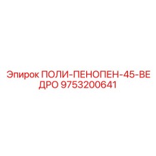 Ведро пенообразователя 45л для буровых станков
