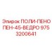 Ведро пенообразователя 45л для буровых станков